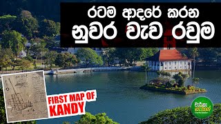 Kandy Lake | First Map Of Kandy - Travel  Vlog 54