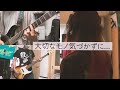 dolls janne da arc 【cover】from azu u0026 mitea u0026 bhtaku コラボ