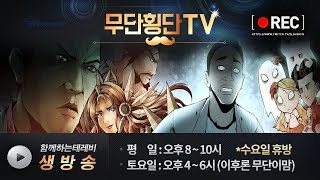 8/10 역전왕 테오잡고 PC 버전 놀러가자