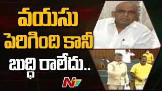 ఏరా చంద్రబాబు అనడానికి ఎంతసేపు..? | Minister Perni Nani Shocking Comments on Chandrababu | Ntv