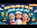 Five Pillars of Islam Song 🌙 | أركان الإسلام الخمسة للأطفال | Islamic Kids Learning Nasheed