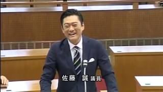 令和元年第3回　鹿沼市議会定例会　第4日　①佐藤誠議員　　ℂ 2019 鹿沼ケーブルテレビ㈱