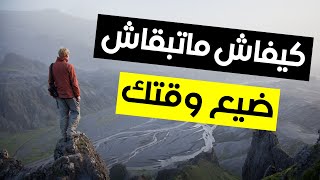 قبل أن تضيع الوقت ، شاهد هذا الفيديو