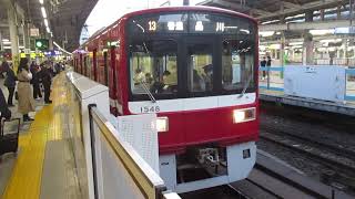 【浦賀～品川間各駅運転】京急本線普通品川行き京急1500形1545編成6両　横浜駅発車