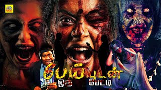 Pei Udan Oru Petti Best Comedy Blockbuster Movie\\Tamil Full Movie|Tamil Movies|Tamil Best Movies