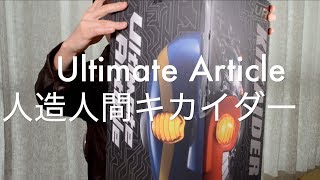 Ultimate Article 人造人間キカイダー