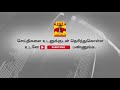 டோல்கேட்டில் கட்டணம் செலுத்த மறுப்பு..தமிழக வாழ்வுரிமை கட்சியினர் ரகளை...