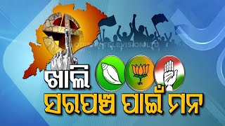 Odisha Rural Polls - Sarpanch Post Craze Making Election Math Tougher