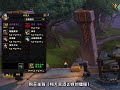 【魔兽世界11.0】翔天蜜酒之蜂坐骑获取攻略，部落终于能骑小蜜蜂了！