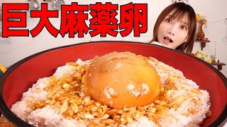 【大食い】話題の麻薬卵をダチョウの卵で作ってみた！大きすぎる卵でもちゃんと作れるのか!?【木下ゆうか】