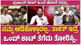 Rchandru Interview | ಕಾಲ್ ಎಳೆಯೋರು ಕಾಲ್ ಕೆಳಗೆ ಇರ್ತಾರೆ.. ಕರ್ಮ ರಿಟರ್ನ್ಸ್..| R Chandru | Upendra |