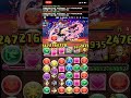 【パズドラ】ストリートファイターv　aeクエスト　lv４【固定チーム】