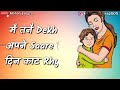 maa meri maa amanraj gill new haryanvi whatsapp love status video mother day special status