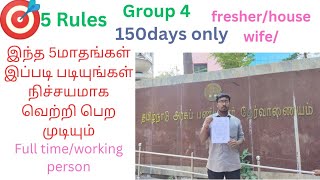 group IV 5 மாதங்கள் இப்படி படித்தால் வெற்றி உறுதி🎯  group IV prepration method in short period