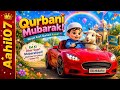 Qurbani Qurbani Mubarak | Beautiful Kids Naat | Qurbani Mubarak Kids Nasheed 2026