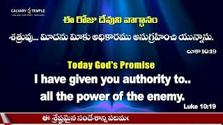 అనుమానం కలిగి ఉండకుడి_ఒక వేళ మీరు....Daily_Devotion_|_#DrSatishKumar_|#CalvaryTempleLive_Daily_2022