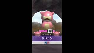 CPの暴力 ヤドラン攻略【ポケモンスクランブルSP】ゲンガー海域