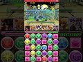 【パズドラ】ガネーシャの財窟 方ヴェロア簡単周回！