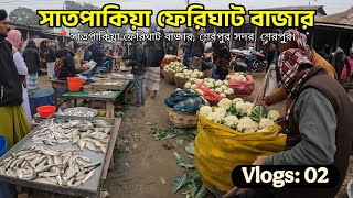 Biggest Vegetable wholesale market in Mymensing | Vlogs: 02 | সাতপাকিয়া ফেরিঘাট বাজার, শেরপুর সদর