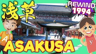 Rewind 1994 「浅草区之部」Asakusa 浅草 Sensō-ji Temple - Japan - Tokyo Urban Street 浅草寺 ｜素材