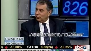 Β. ΚΟΡΚΙΔΗΣ: Η ΣΥΝΤΑΓΗ ΛΙΤΟΤΗΤΑΣ ΔΕΝ ΑΠΟΔΙΔΕΙ @SBCTV