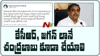 Sajjala Ramakrishna Reddy strongly Reacts to Chandrababu Referendum Challenge | Ntv
