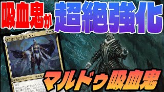 【MTGアリーナ】吸血鬼が超絶強化で、ロード２枚体制に磨きがかかる！マナ基盤が最強の部族マルドゥ吸血鬼「ヴァンピーア」｜スタンダード【イクサラン:失われし洞窟】BO1