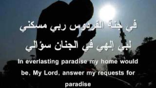 سألتك ياربي I Ask of You, O My Lord  مـشـاري الـعـرادة Mishary Al Arada