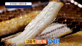 요고바라 제주은갈치