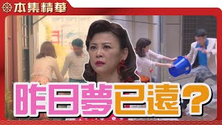 【美麗人生 壯志高飛】EP152 許勉完全不接受阿布拉的道歉與解釋，可是為了德盛與樂仙，他們會盡釋前嫌嗎？ | 台視60週年大戲 | Life is Beautiful S5