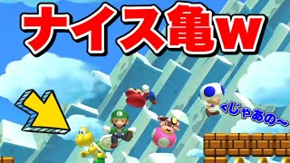 【みんバト】亀が俺以外全員ぶっコロしてくれたぜｗｗｗ【マリオメーカー2/マリメ2】