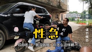 性急村长乐于助人被误解，幸得大家通情达理