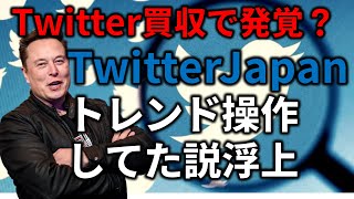 【ゆっくり解説】マスクのTwitter買収で左翼記事優遇が発覚した件