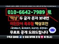 스트라이크 코인전망 🔥예상 대적중🔥