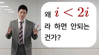 [지식in] 허수의 크기