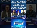 Dunya Kamran Khan Kay Sath | Nawaz Sharif | Imran Khan #imrankhan #dunyanews #shorts #viralvideo