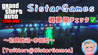 GTA5楽しくジョブ回しやります(^^)【女性実況】ヤラナイカ～～【エンジョイ勢　初見歓迎・参加型～】