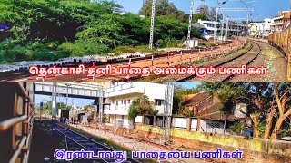 Tirunelveli junction Redevelopment works, Tenkasi saparete track works, Track joint works update.