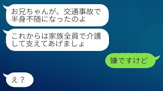 兄が事故で半身不随になったと母から聞き、母が「介護を手伝って」と頼んだところ、妹は「いやです」と拒否した。母はその返答に驚いた。