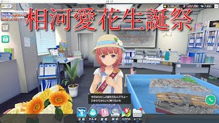 【#アリスギア】愛花ちゃんの動画と愛花ちゃんの動画の間に挟まる愛花ちゃんの動画【#相河愛花生誕祭】