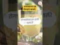 आवळ्याचा रस घेतल्याचे फायदे shorts ayurveda amla ayurvedatips ayurvedicmedicine amlabenefits