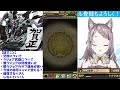 【交換推奨】正月ラジョアを確保するべき理由！交換所解説！闇ラジョア【パズドラ】