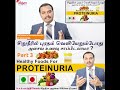 part 3 proteinuria diet சிறுநீரில் புரதம் வெளியேறும்போது என்ன சாப்பிடலாம் என்ன சாப்பிடக்கூடாது