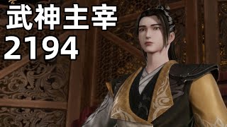 武神主宰2194：秦尘欲入无间魔狱寻器，支走魔厉等人引开蚀渊