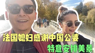 eng subs法国媳妇安排的妥妥的：中国好公婆太辛苦了，今天不用做饭了！我请你们出去看美景！#洋米vlog #幸福时光 #家庭故事