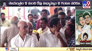 కృష్ణకు నివాళులర్పించిన KTR - TV9