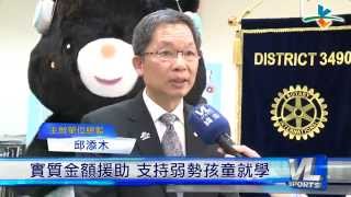 20151219泰迪熊愛心路跑 幫助弱勢兒童就學_緯來體育台新聞報導