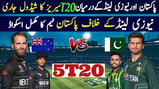 Pakistan vs New Zealand Series Schedule 2024 | Pakistan Squad against new zealand 2024 | Pak vs Nz