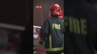 চোখের সামনে ভেঙে পড়ল মার্কেটের ভবন #dhakanews #fireincident #dhaka #somoytv #shorts