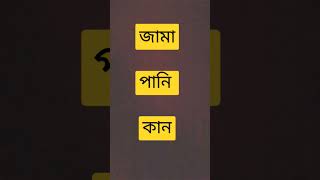 🇪🇬#এই তিনটি শব্দ থেকে একটি করে অক্ষর নিয়ে একটি দেশের নাম  কমেন্টে জানাও কোন দেশের নাম লিখেছেন।#🇳🇪🇰🇲